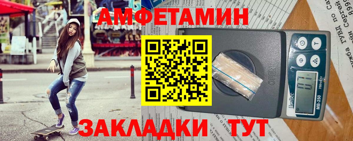 Аша  АМФ  Вход с VPN  Амфетамин Розовый 
