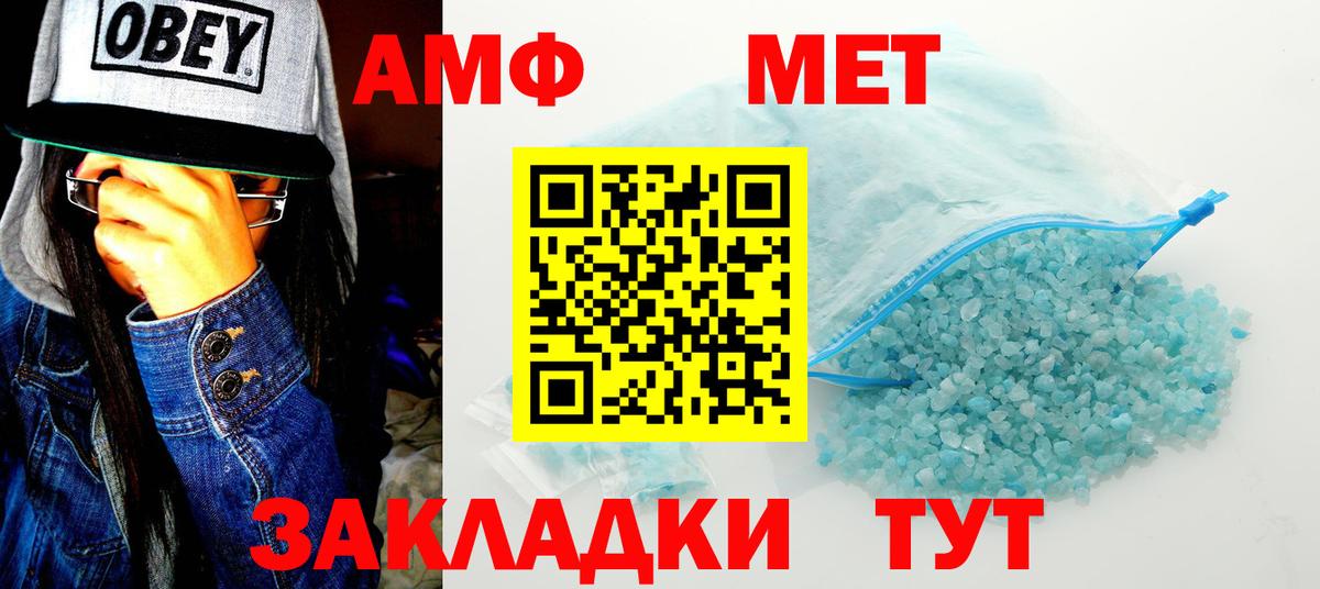 АМФ Розовый Аша
