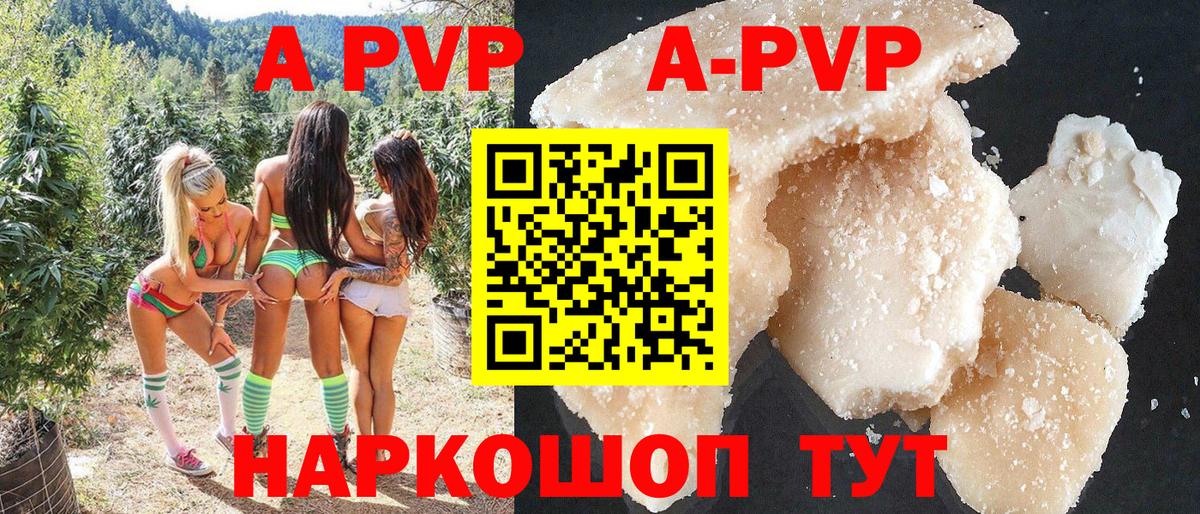 APVP крисы CK  Alpha PVP СК  APVP  Аша  Вход с VPN 