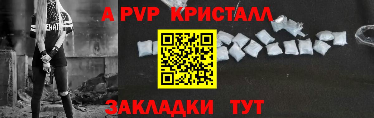 Alpha-PVP Соль Аша