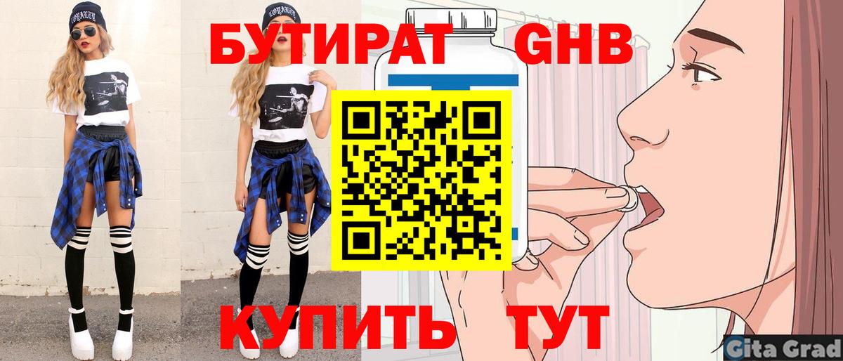 Аша  БУТИРАТ BDO  Вход с VPN 
