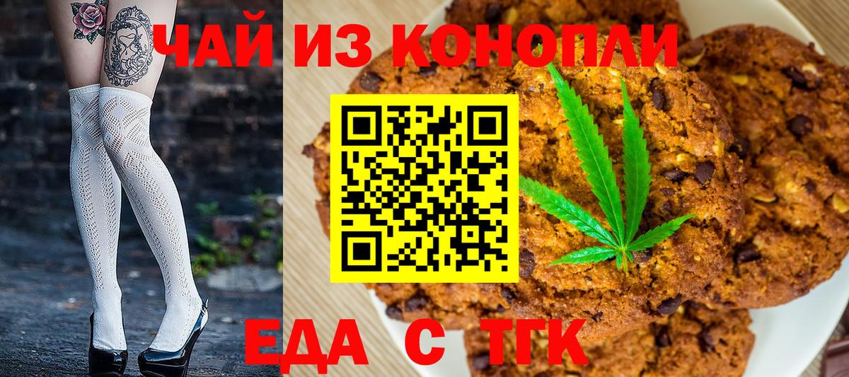 Аша  Cannafood конопля  Вход с VPN 