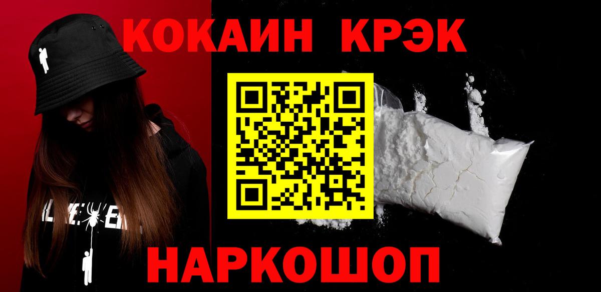 COCAIN 97%  Вход с VPN  Аша 