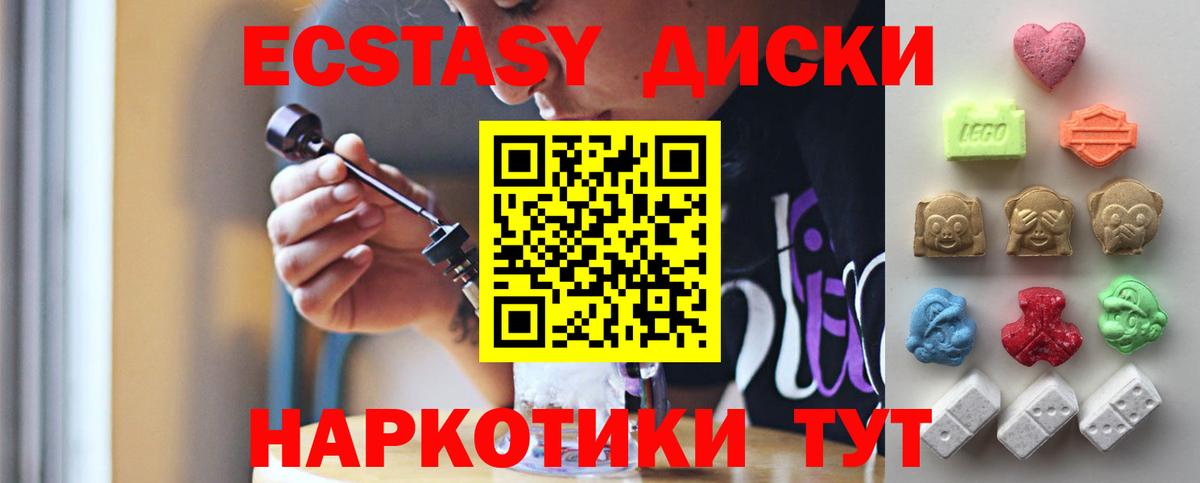 Ecstasy диски  Экстази VHQ  Вход с VPN  ЭКСТАЗИ  Аша 