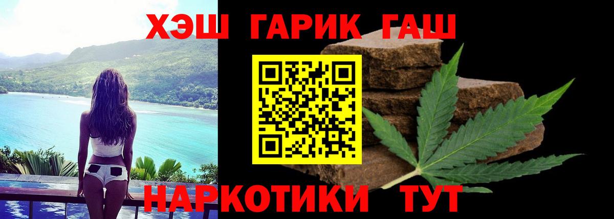ГАШ убойный Аша
