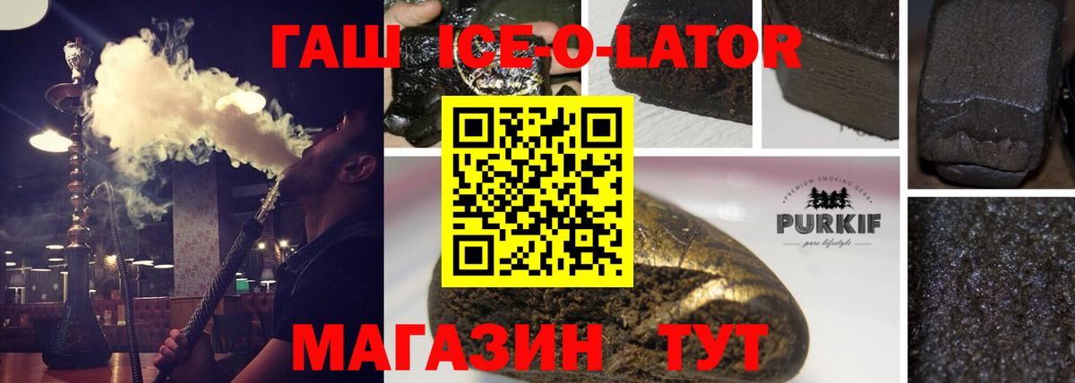 Аша  Гашиш гарик  Вход с VPN  ГАШ Изолятор 