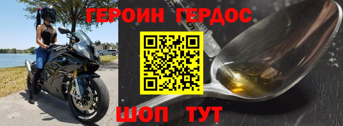 Героин  Вход с VPN  Аша  ГЕРОИН VHQ 