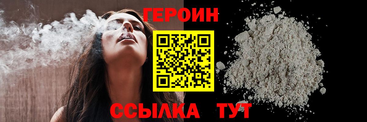 ГЕРОИН хмурый Аша