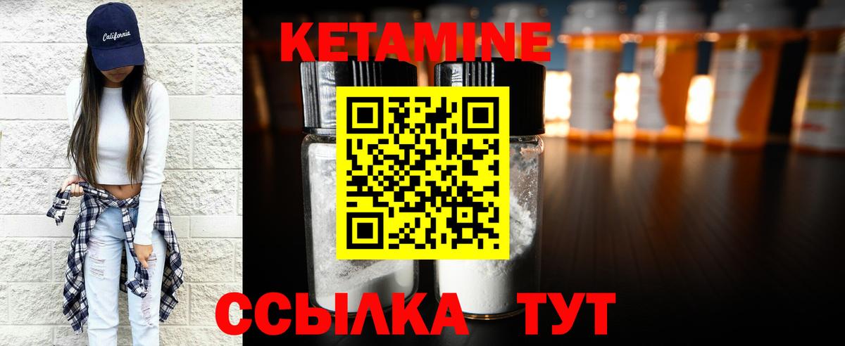 КЕТАМИН ketamine  Вход с VPN  Аша 