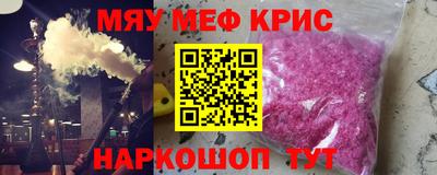 меф VHQ Уссурийск