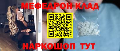 меф VHQ Уссурийск