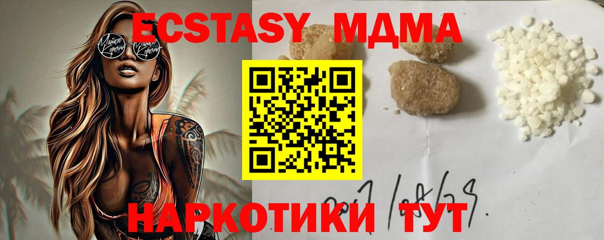 МДМА VHQ  Вход с VPN  MDMA  МДМА молли  Аша 