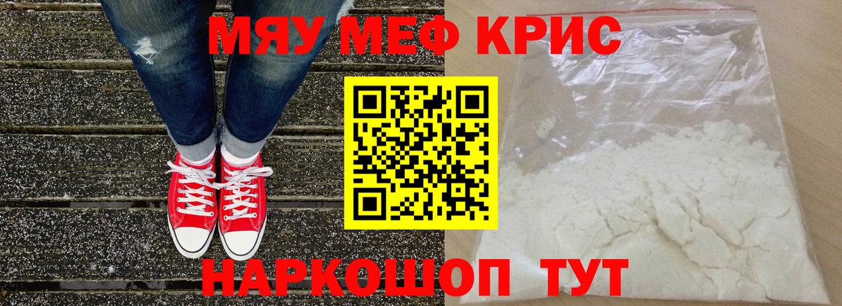 Аша  как найти   Вход с VPN  МЯУ-МЯУ мука  МЯУ-МЯУ мяу мяу  Меф  Меф 
