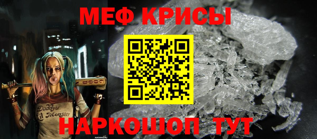 Мефедрон мука Аша