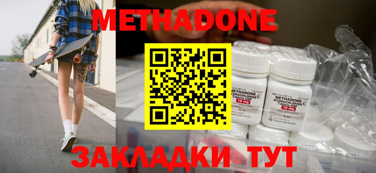 Метадон белоснежный Аша