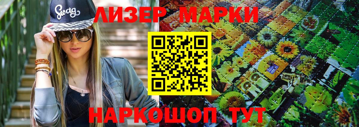 Марки N-bome 1,8мг Аша