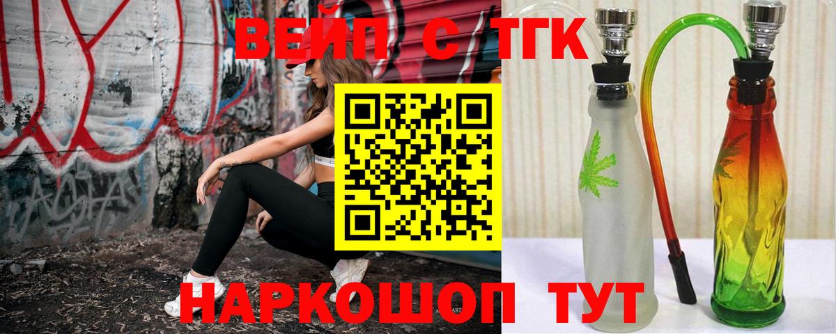 Дистиллят ТГК вейп Аша