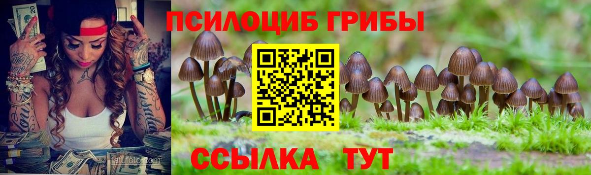 Галлюциногенные грибы MAGIC MUSHROOMS Аша